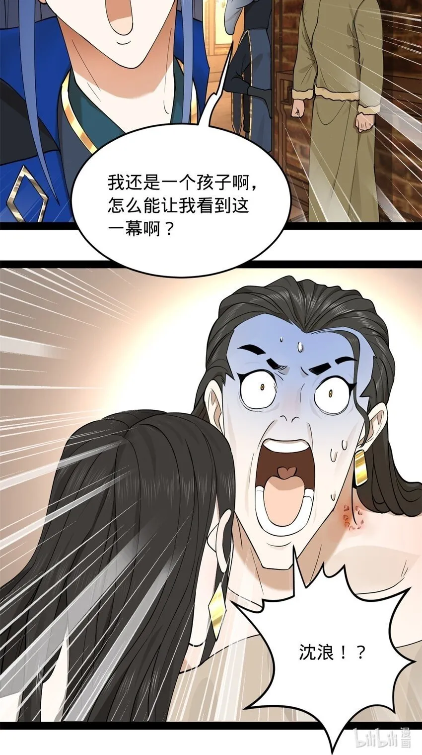 82 任务完成！ 第44页