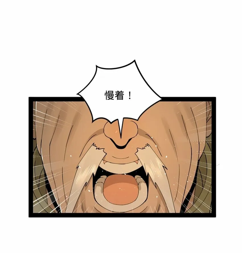 83 谁给你们的胆子 第12页