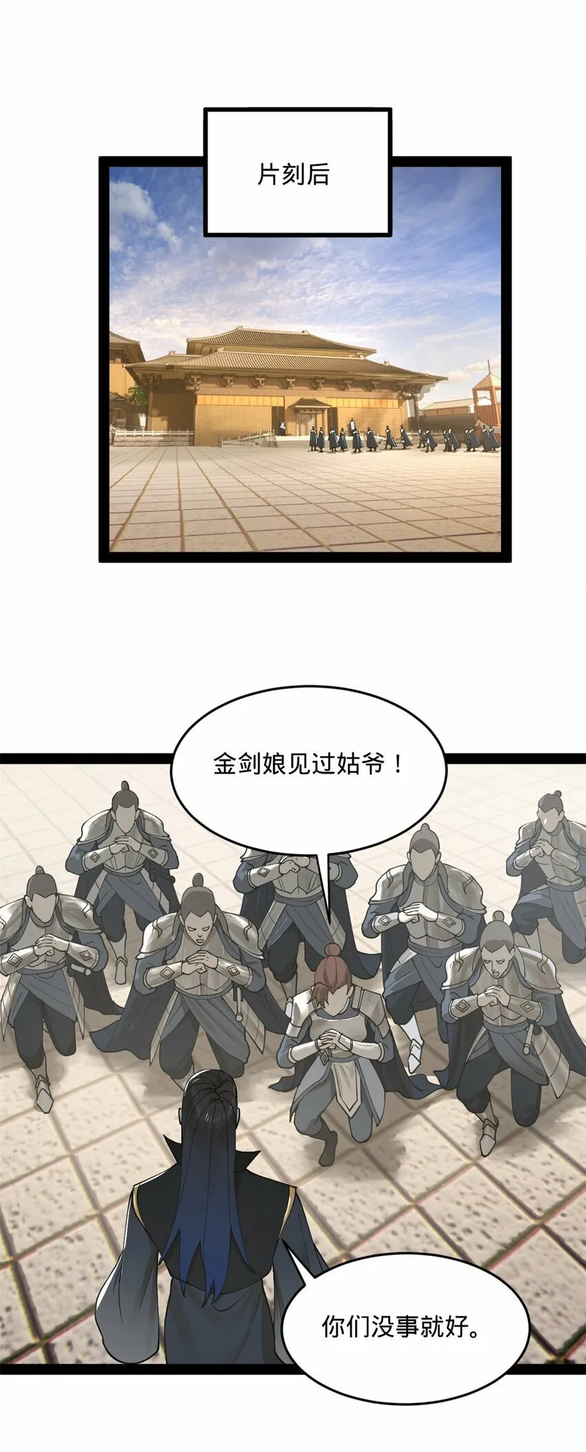 83 谁给你们的胆子 第18页