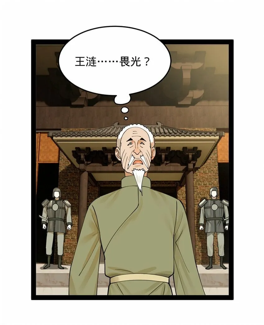 83 谁给你们的胆子 第22页
