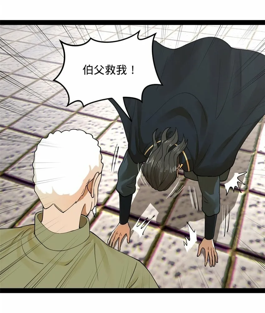 83 谁给你们的胆子 第23页