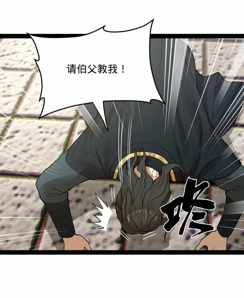 83 谁给你们的胆子 第25页