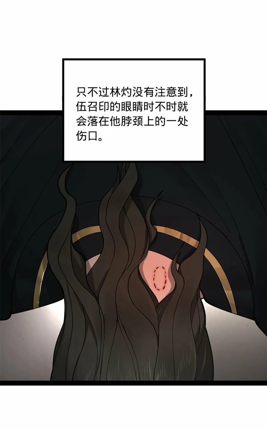 83 谁给你们的胆子 第27页