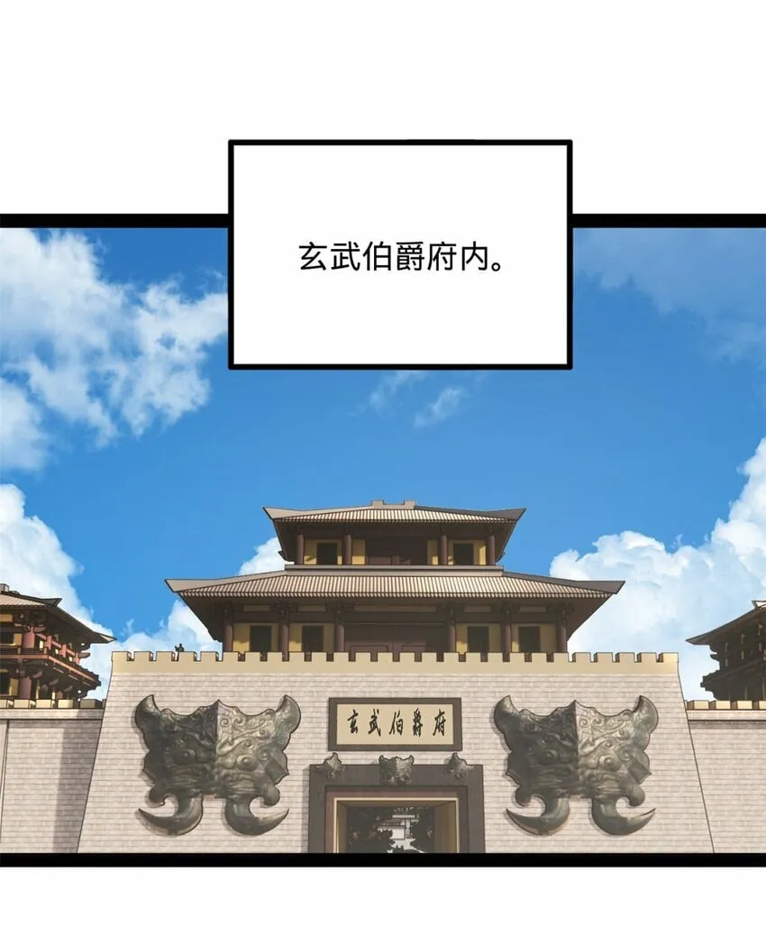 83 谁给你们的胆子 第28页