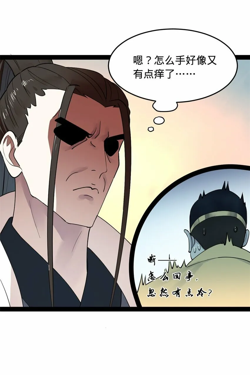 83 谁给你们的胆子 第30页