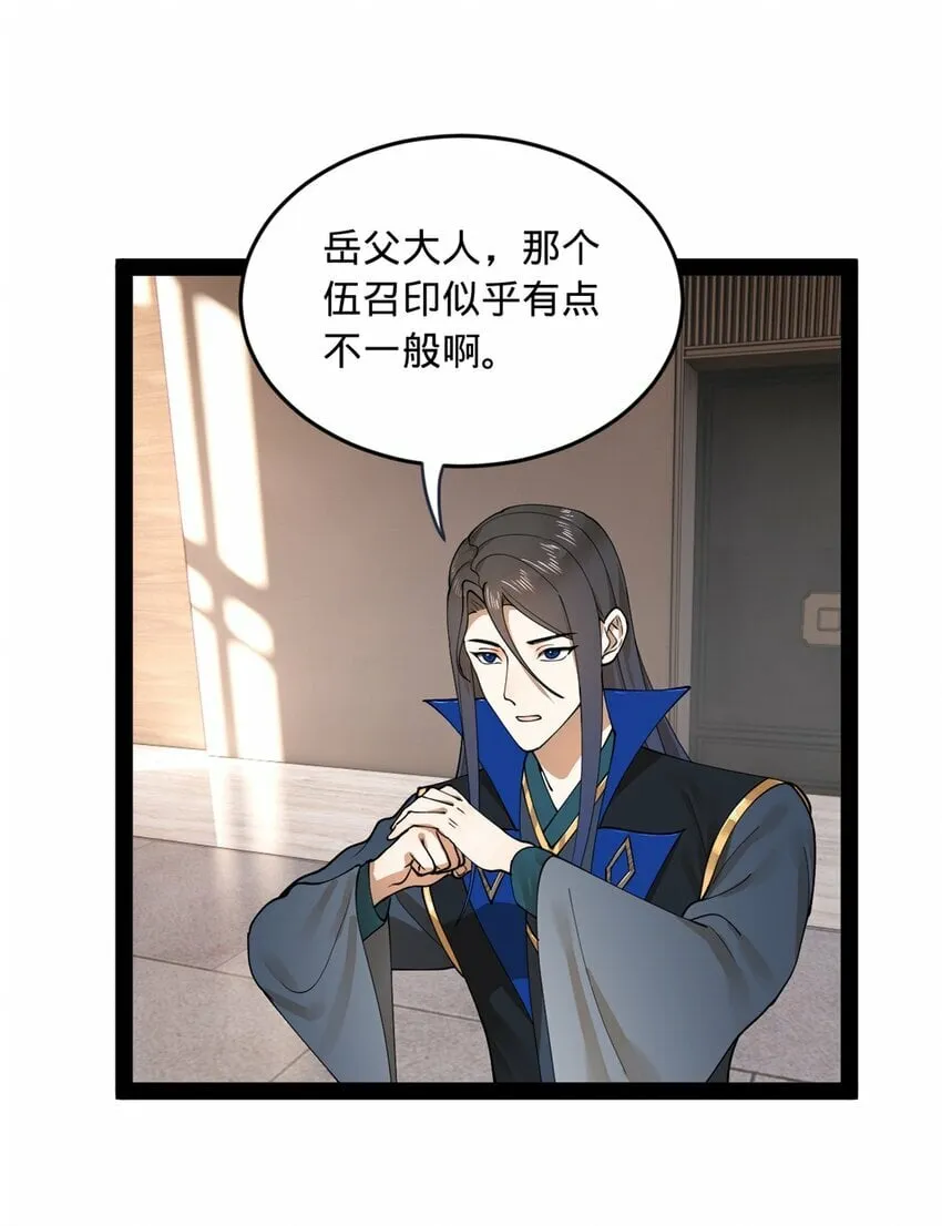 83 谁给你们的胆子 第31页