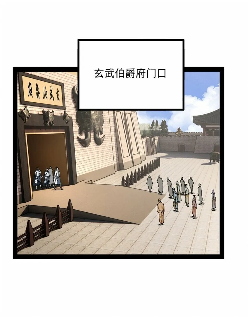 83 谁给你们的胆子 第36页