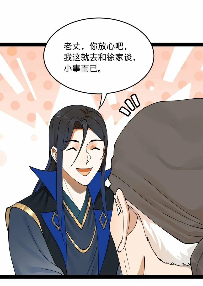 83 谁给你们的胆子 第46页