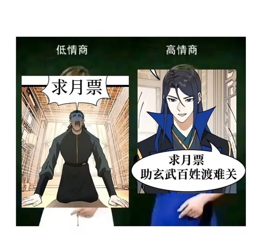 83 谁给你们的胆子 第52页