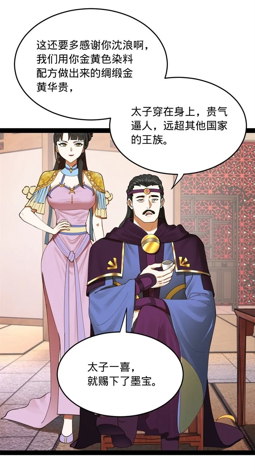 84 受辱 第2页