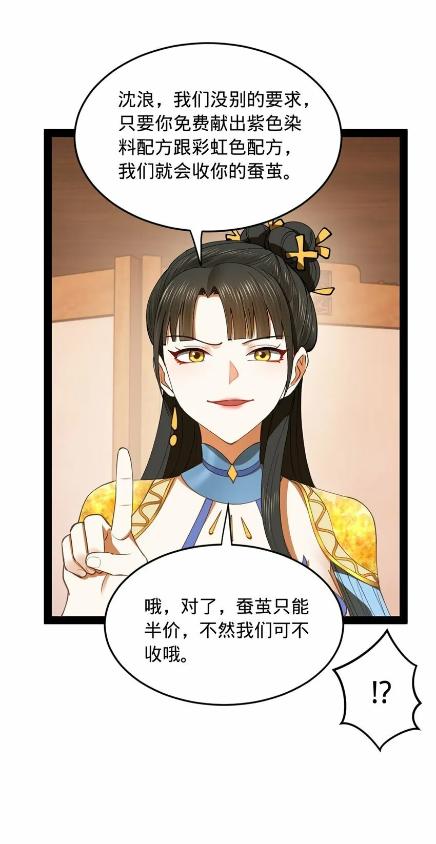 84 受辱 第3页