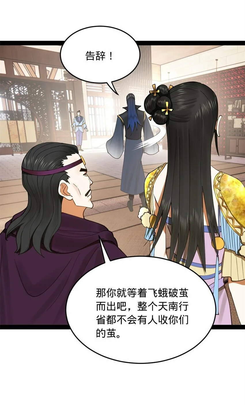 84 受辱 第5页