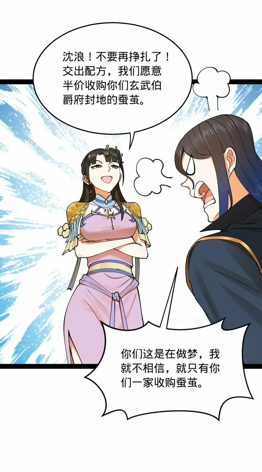 84 受辱 第8页
