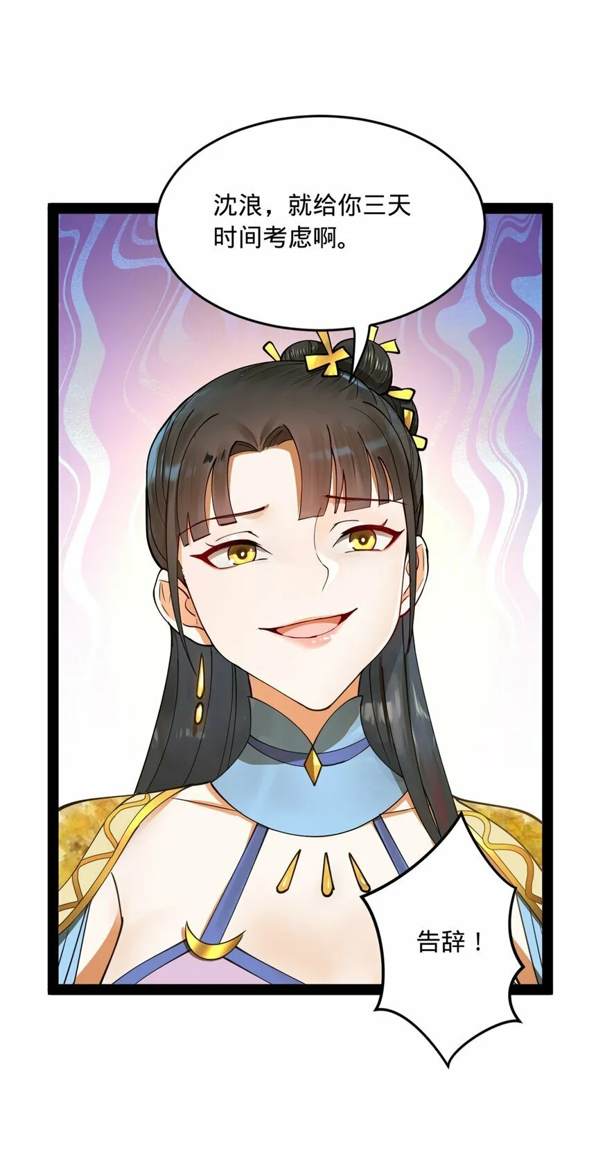 84 受辱 第9页