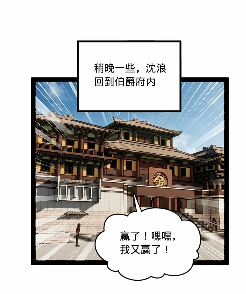 84 受辱 第10页