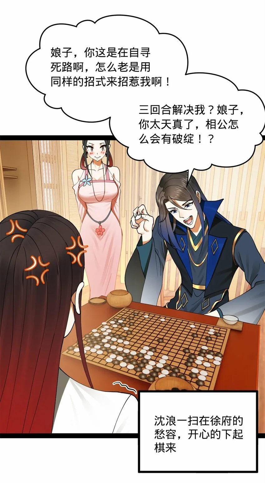 84 受辱 第11页