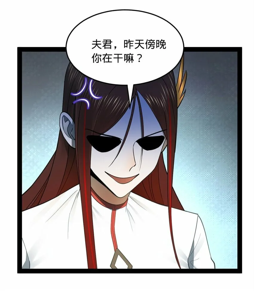 84 受辱 第12页
