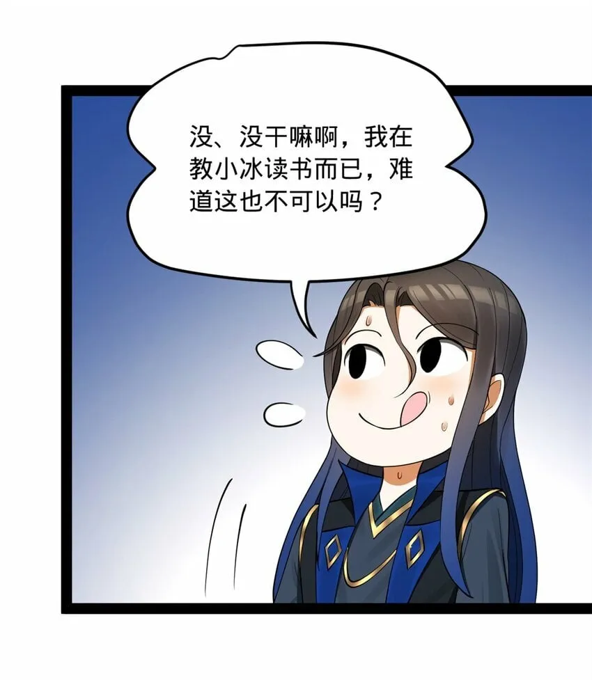 84 受辱 第13页