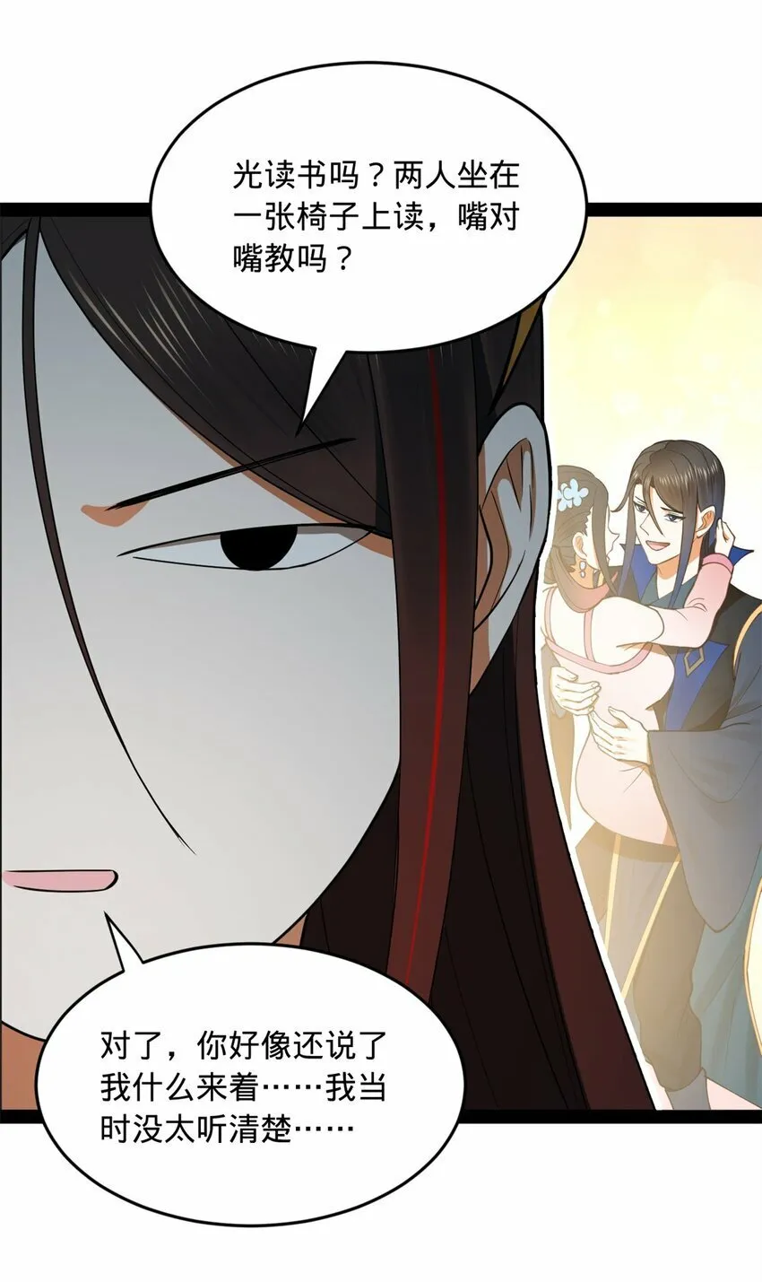 84 受辱 第14页