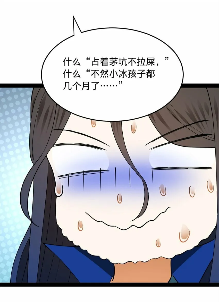84 受辱 第15页