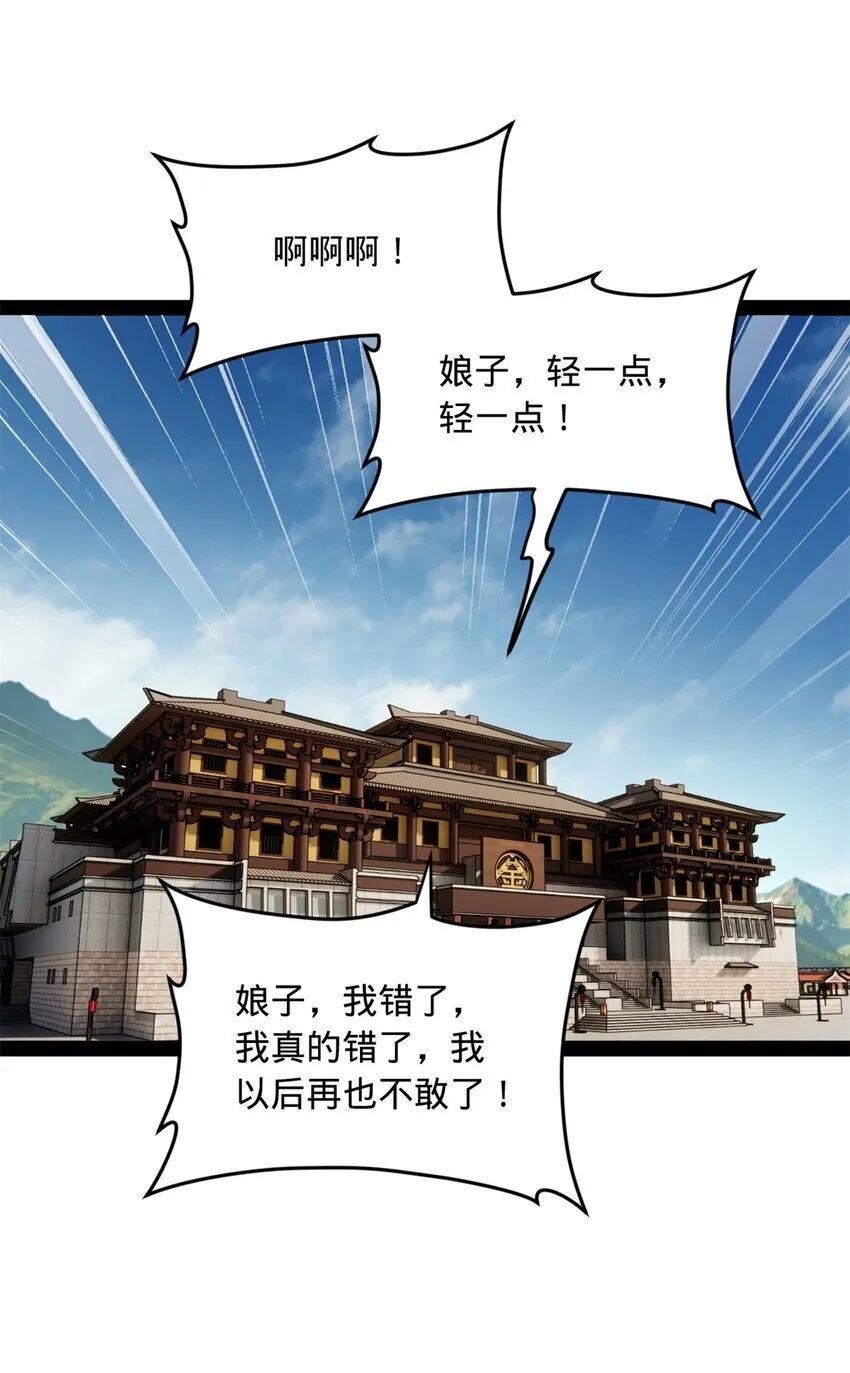 84 受辱 第18页