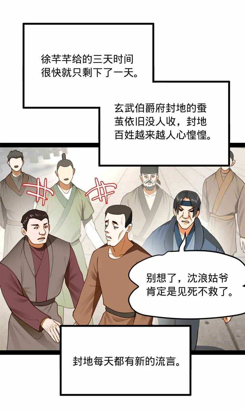 84 受辱 第19页
