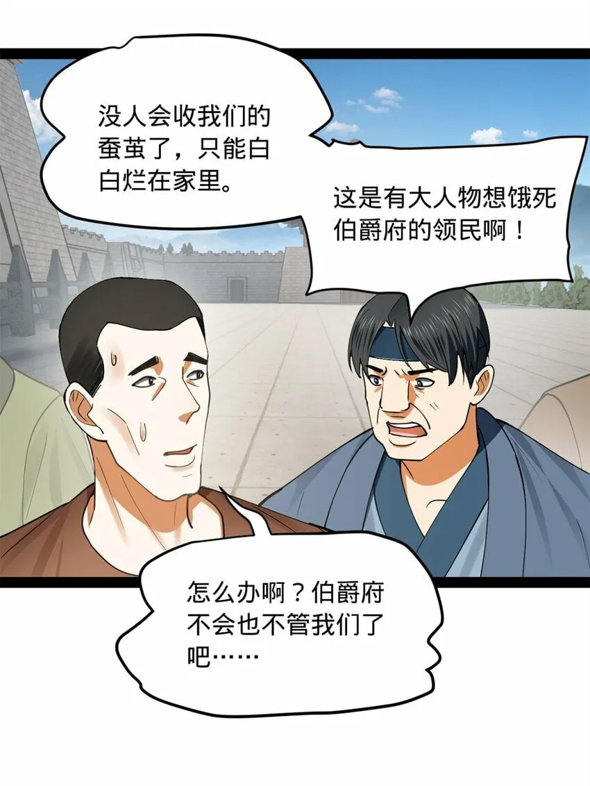 84 受辱 第20页