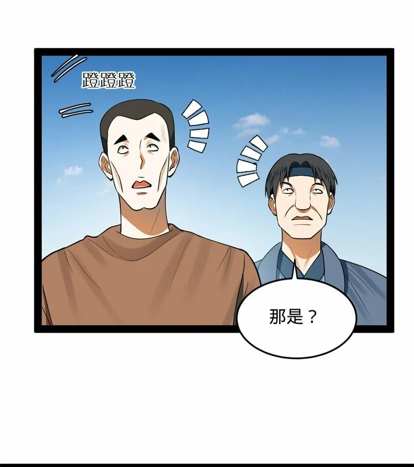 84 受辱 第21页
