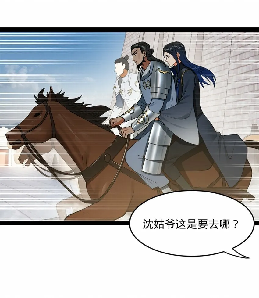 84 受辱 第23页