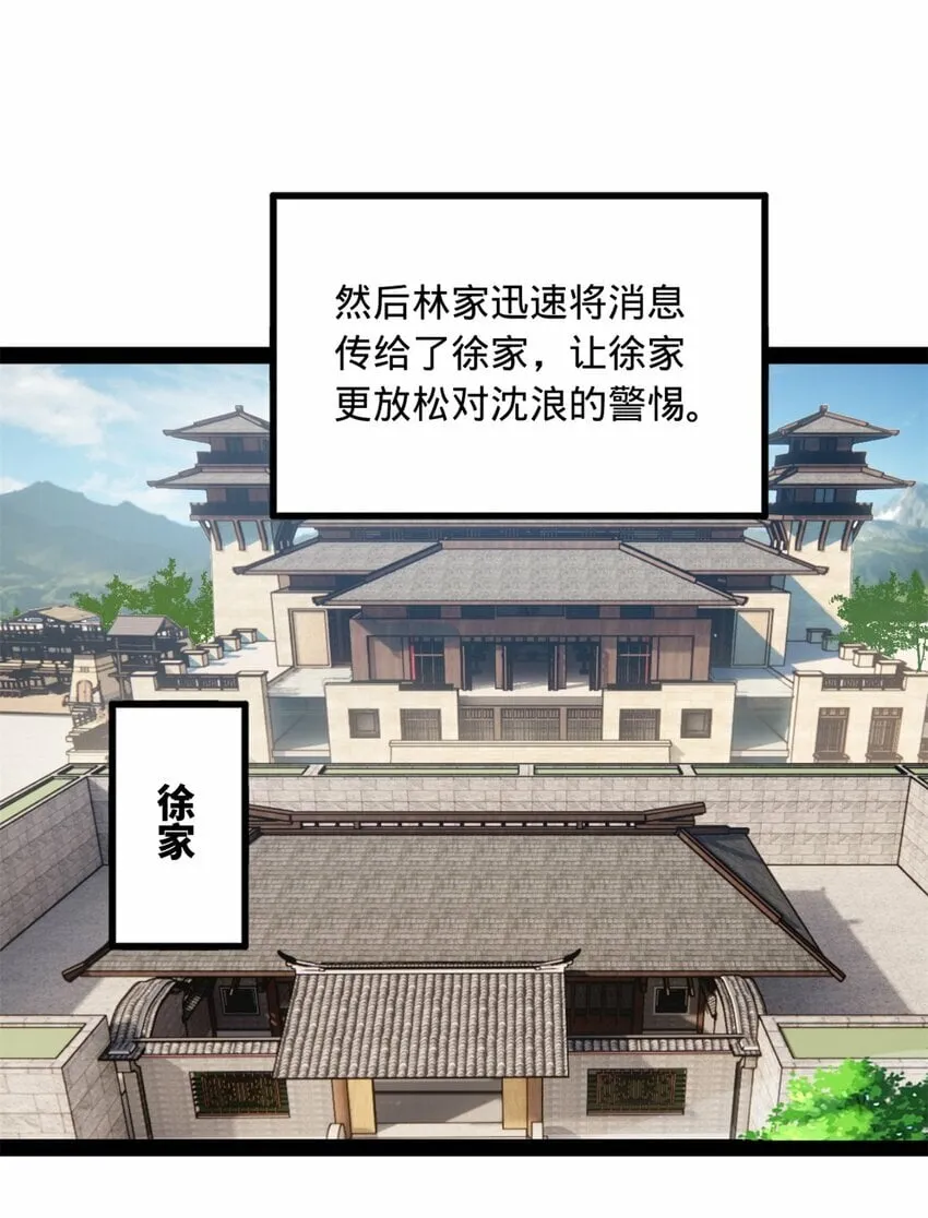 84 受辱 第27页