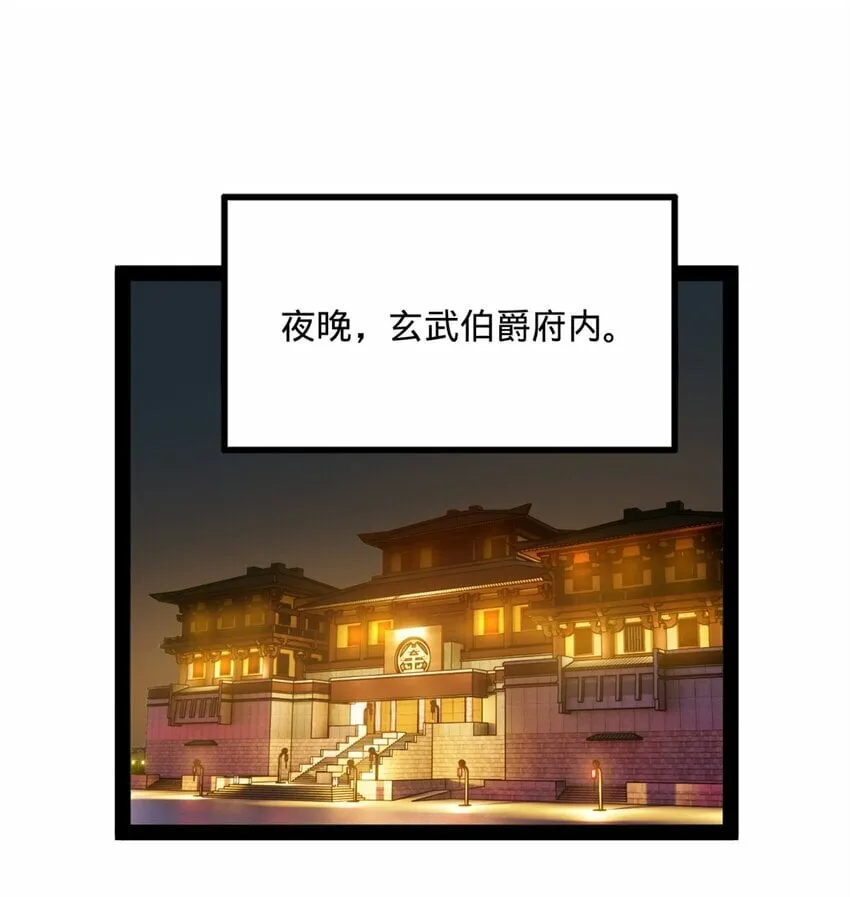 84 受辱 第29页