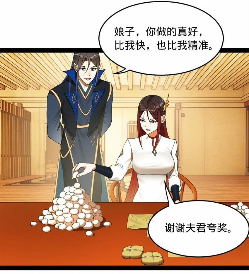 84 受辱 第34页