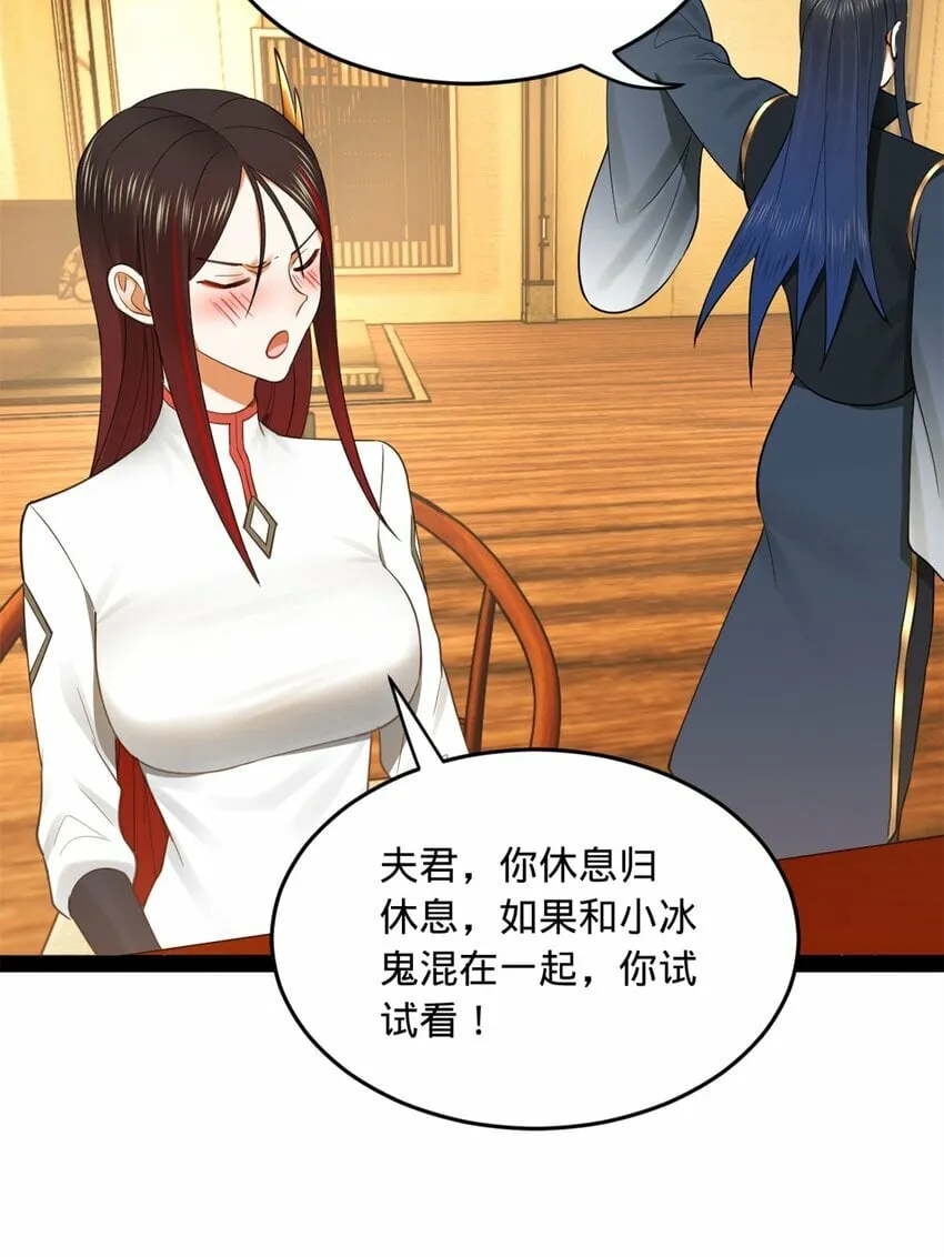 84 受辱 第37页