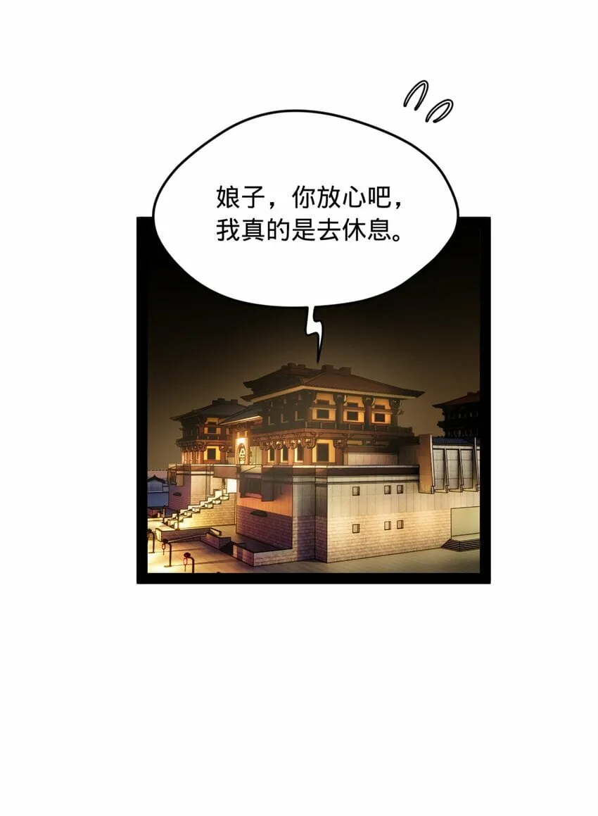 84 受辱 第38页