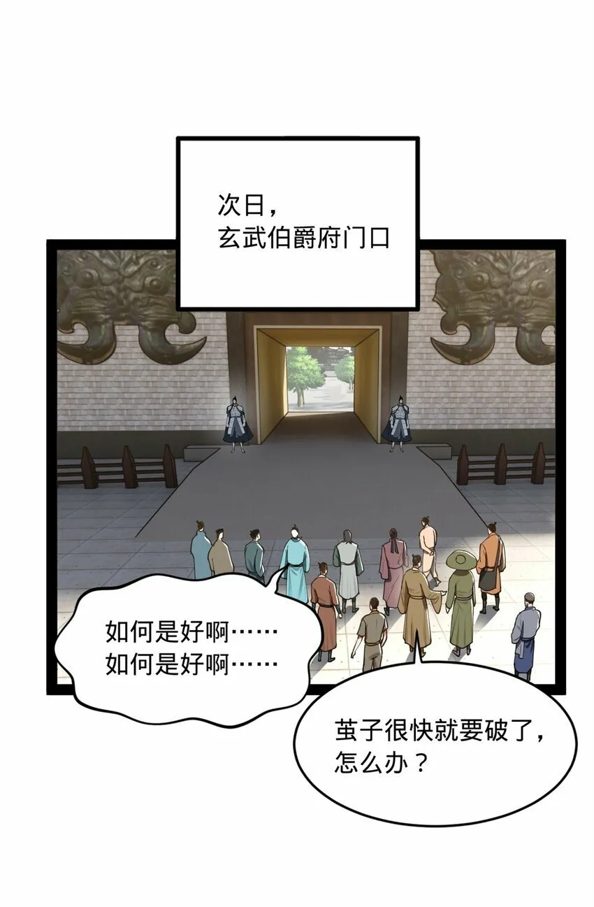 84 受辱 第39页