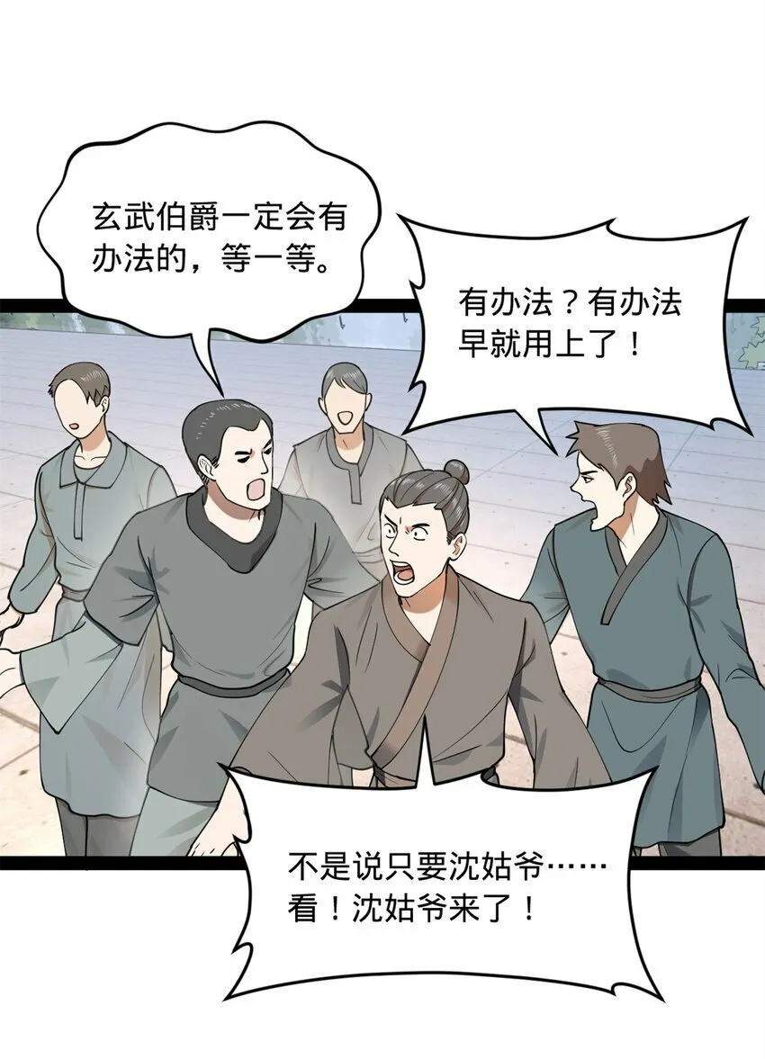84 受辱 第40页