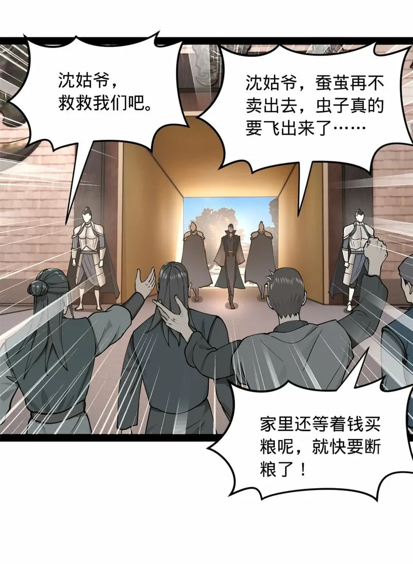 84 受辱 第41页