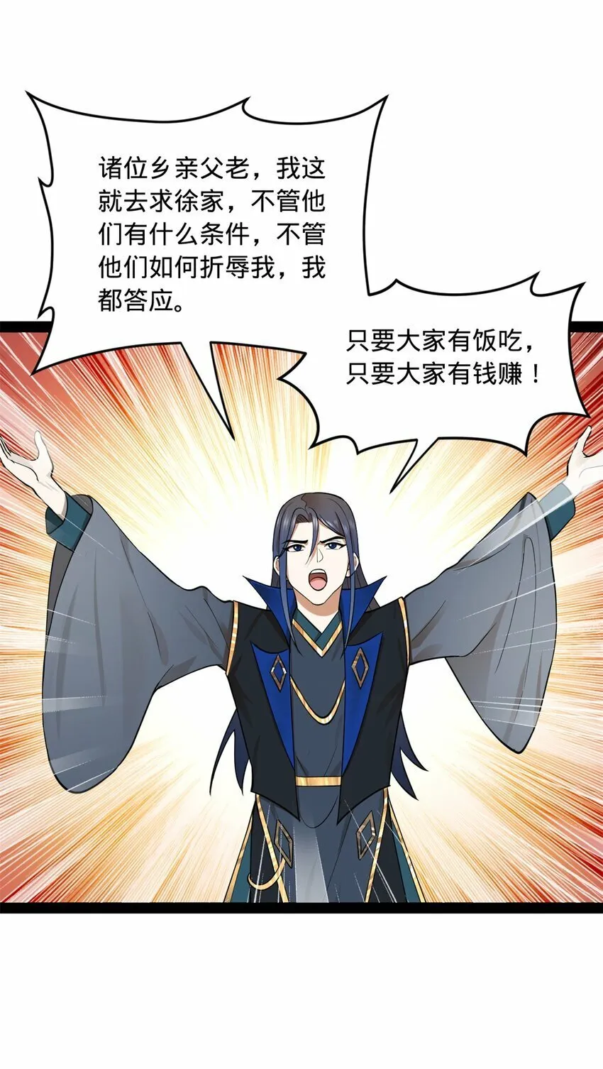 84 受辱 第42页