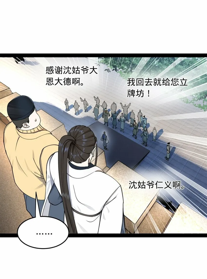 84 受辱 第43页
