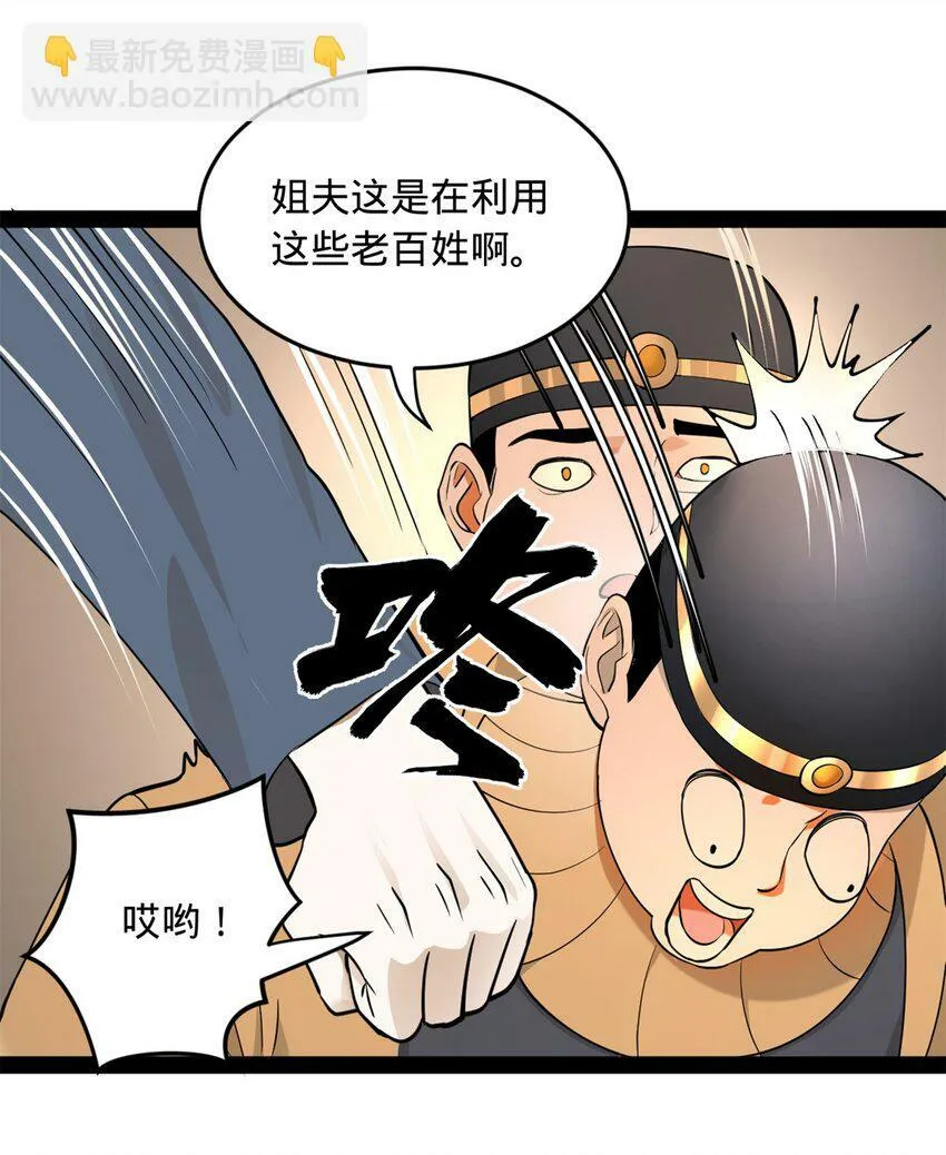 84 受辱 第44页