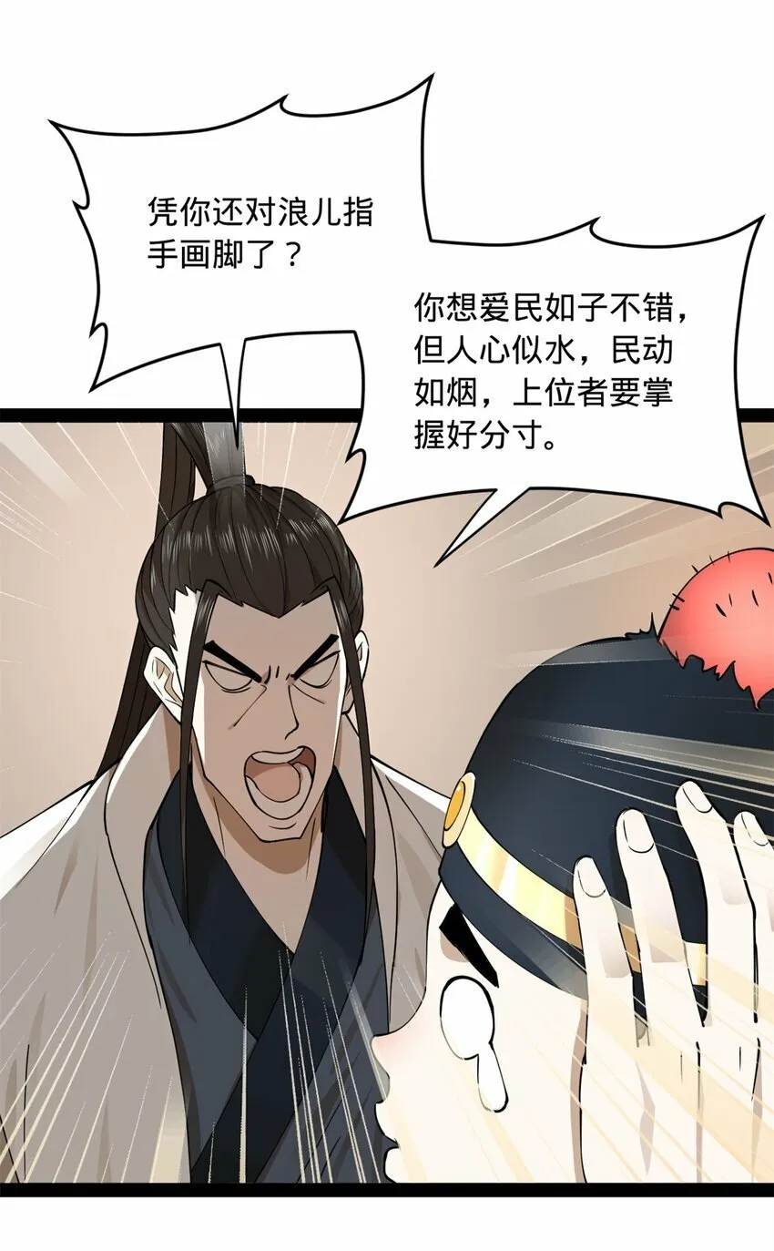 84 受辱 第45页