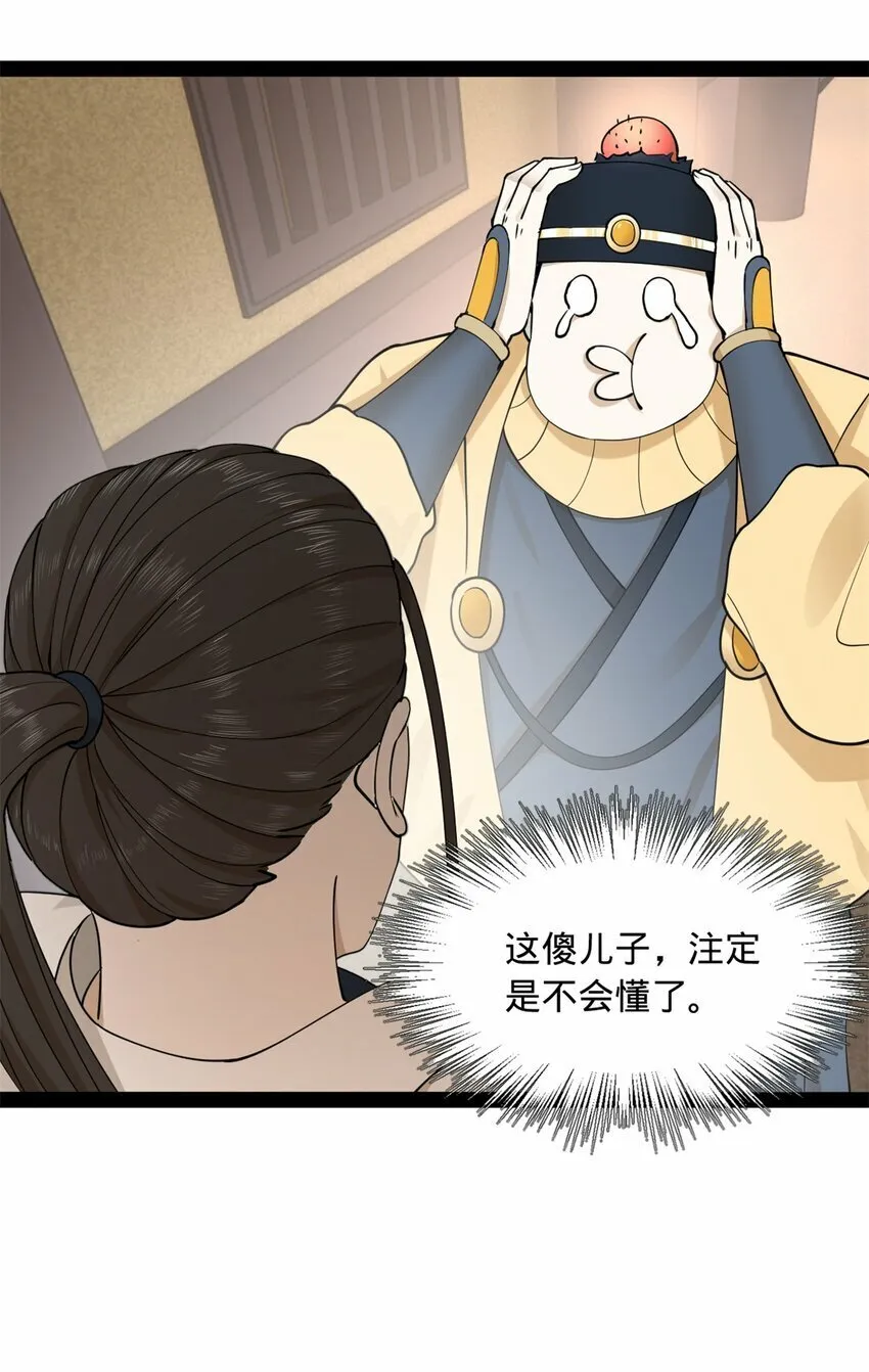 84 受辱 第46页