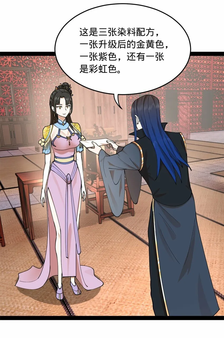 84 受辱 第48页