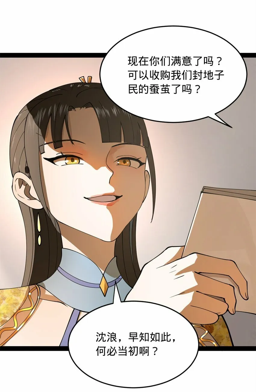 84 受辱 第49页