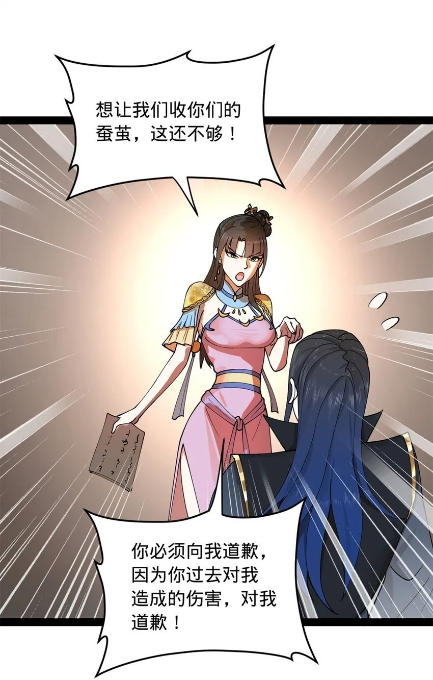 84 受辱 第50页