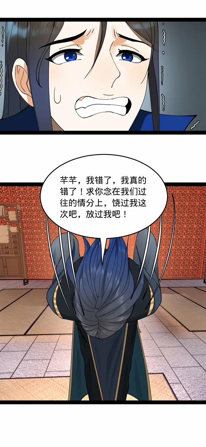 84 受辱 第51页