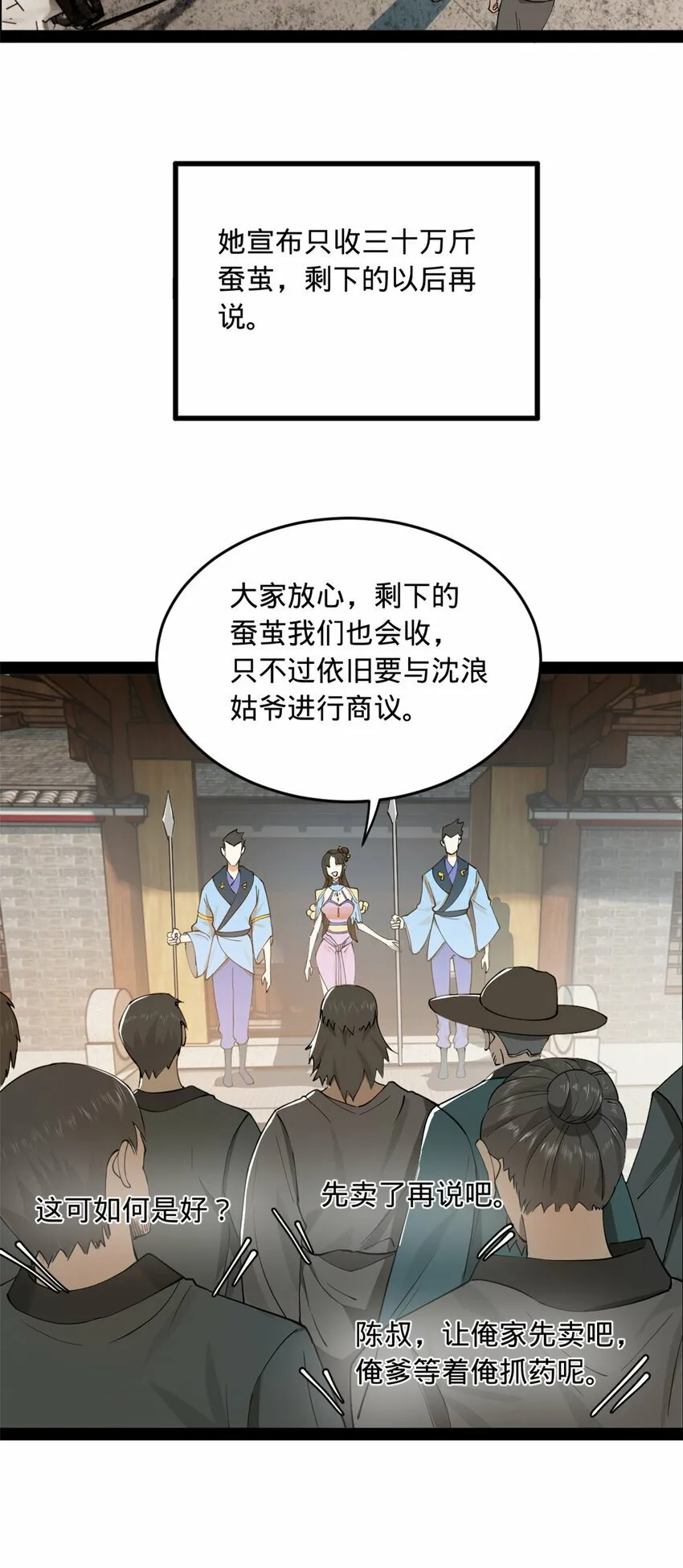 85 演技派 第4页