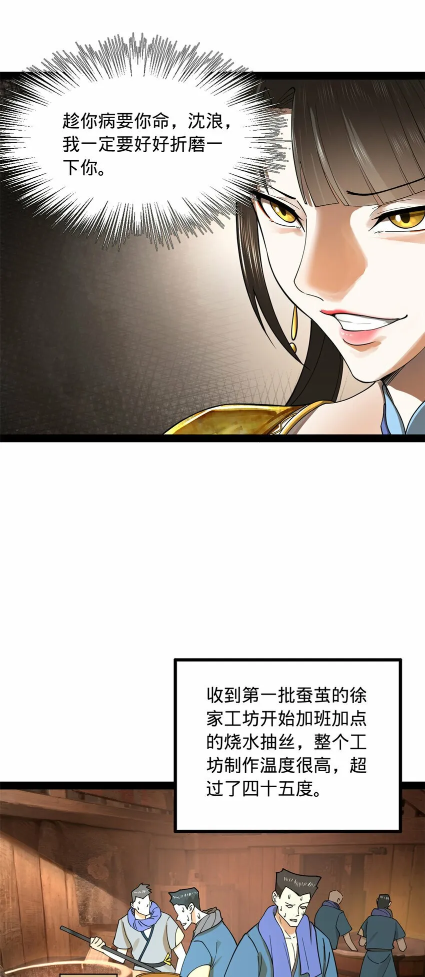 85 演技派 第5页