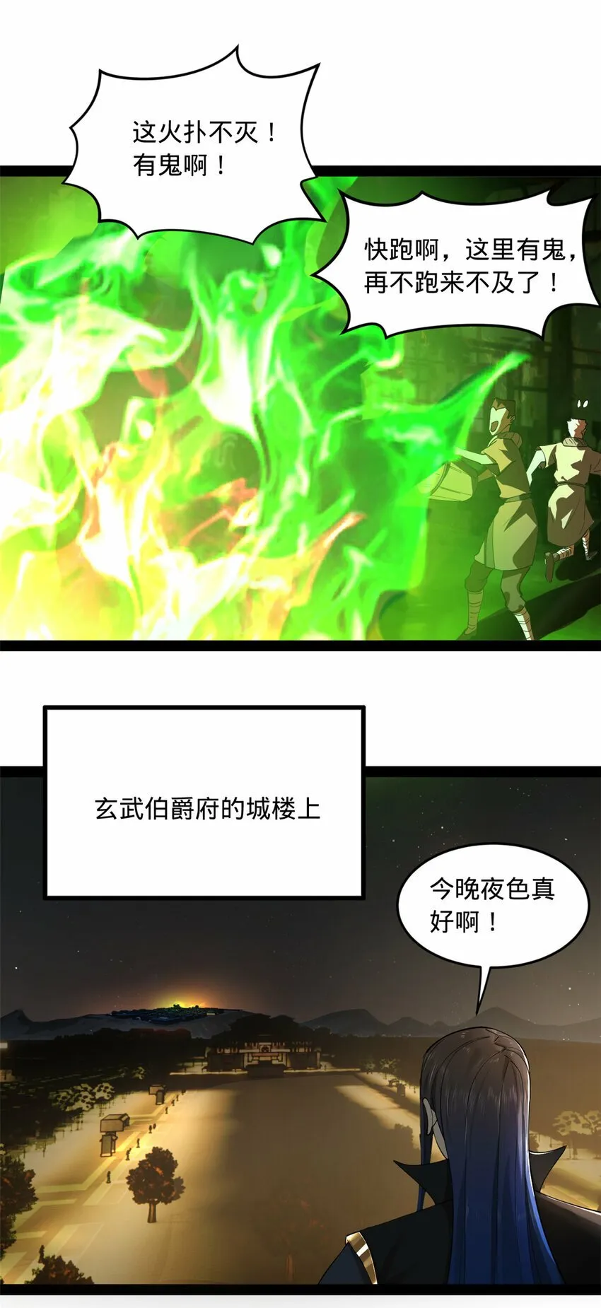 85 演技派 第8页