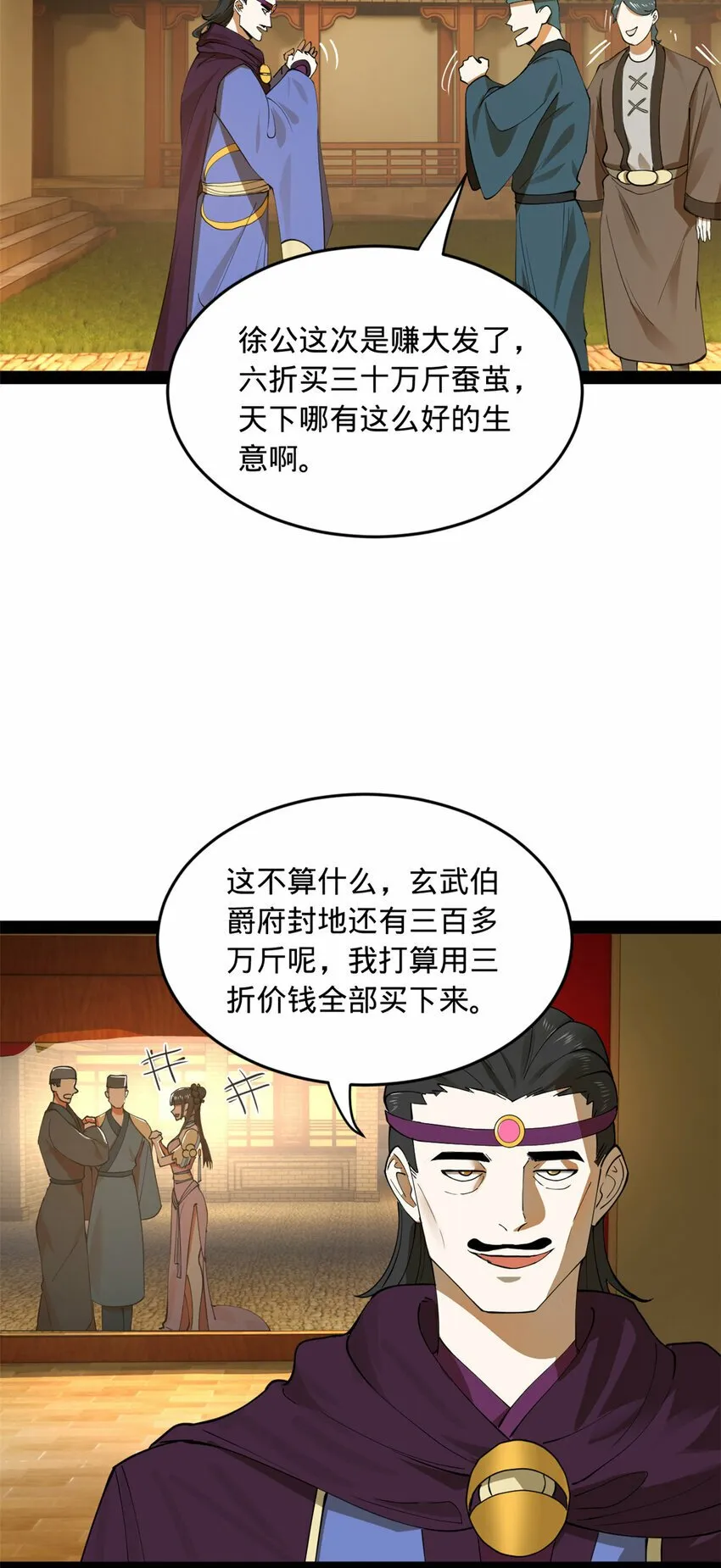 85 演技派 第10页